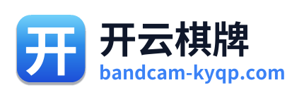 开云棋牌 Logo